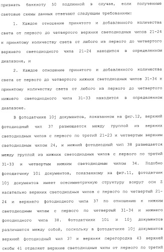 Фотодатчик документов из установленных на поверхности элементов (патент 2488169)