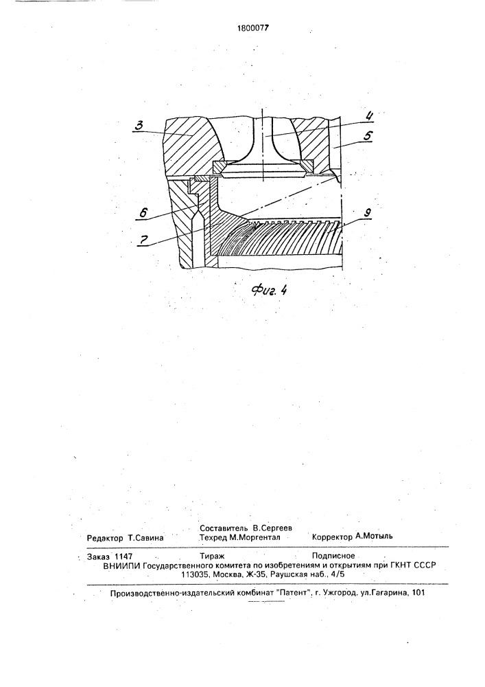 Двигатель внутреннего сгорания с воспламенением от сжатия (патент 1800077)