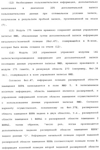 Носитель информации, способ воспроизведения и способ записи (патент 2340958)