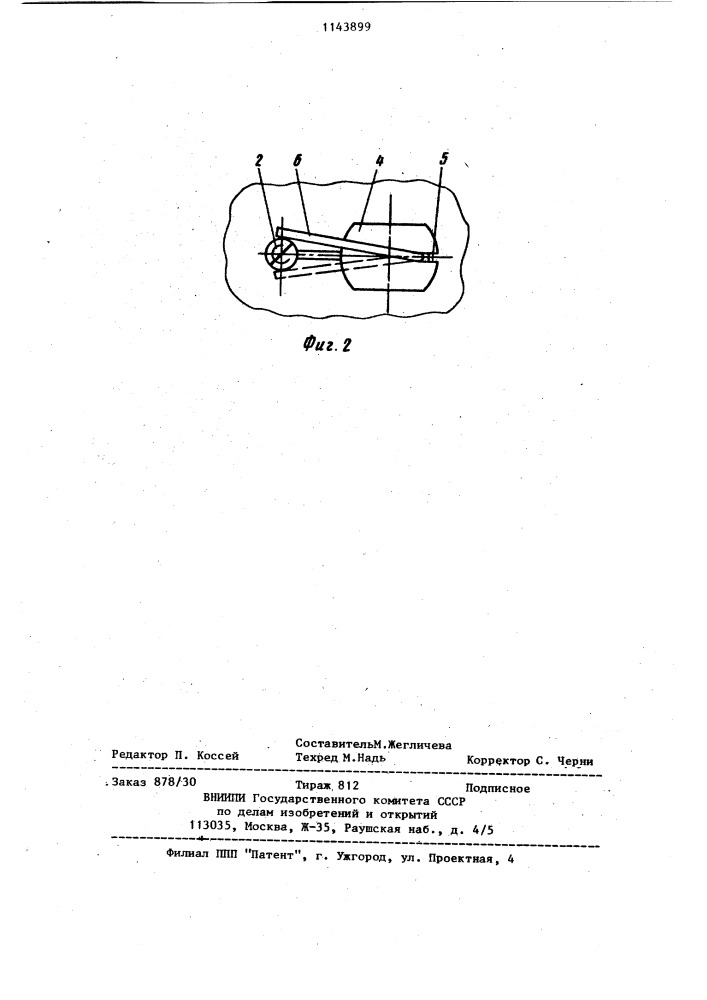 Устройство для стопорения резьбового элемента на корпусе (патент 1143899)