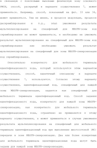Система мобильной связи (патент 2493674)