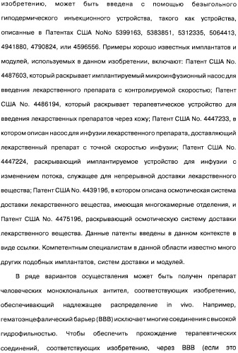 Человеческие моноклональные антитела к рецептору эпидермального фактора роста (egfr), способ их получения и их использование, гибридома, трансфектома, трансгенное животное, экспрессионный вектор (патент 2335507)