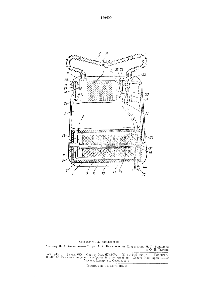 Регенеративный респиратор (патент 180490)