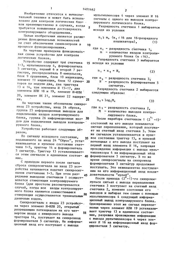 Устройство для контроля логических блоков (патент 1401462)