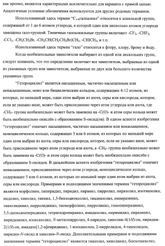 Химические соединения (патент 2469034)