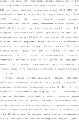 Система мобильной связи (патент 2493674)