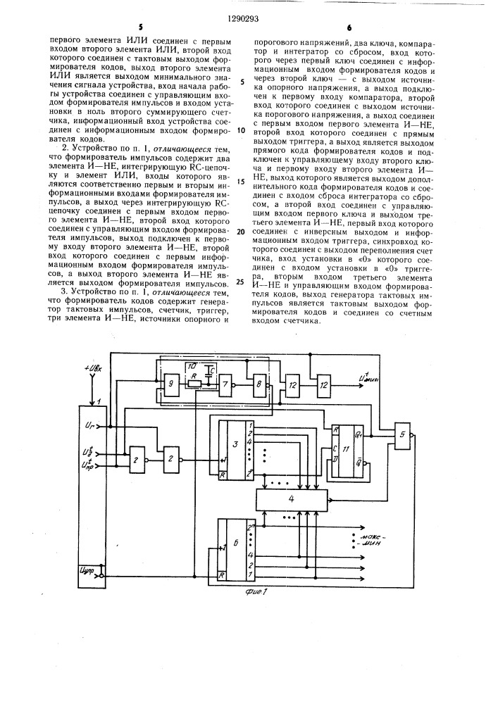 Устройство для определения экстремальных значений аналогового сигнала (патент 1290293)