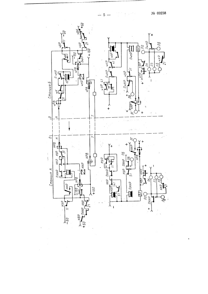 Устройство для изменения направления движения при двухсторонней автоблокировке (патент 69238)