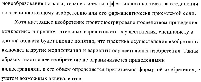 Дизамещенные пиразолобензодиазепины, используемые в качестве ингибиторов cdk2 и ангиогенеза, а также для лечения злокачественных новообразований молочной железы, толстого кишечника, легкого и предстательной железы (патент 2394826)