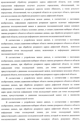 Носитель записи, устройство записи, устройство воспроизведения, способ записи и способ воспроизведения (патент 2379771)