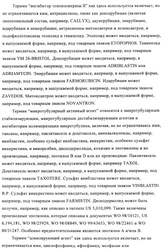 Гетеробициклические карбоксамиды в качестве ингибиторов киназ (патент 2436785)