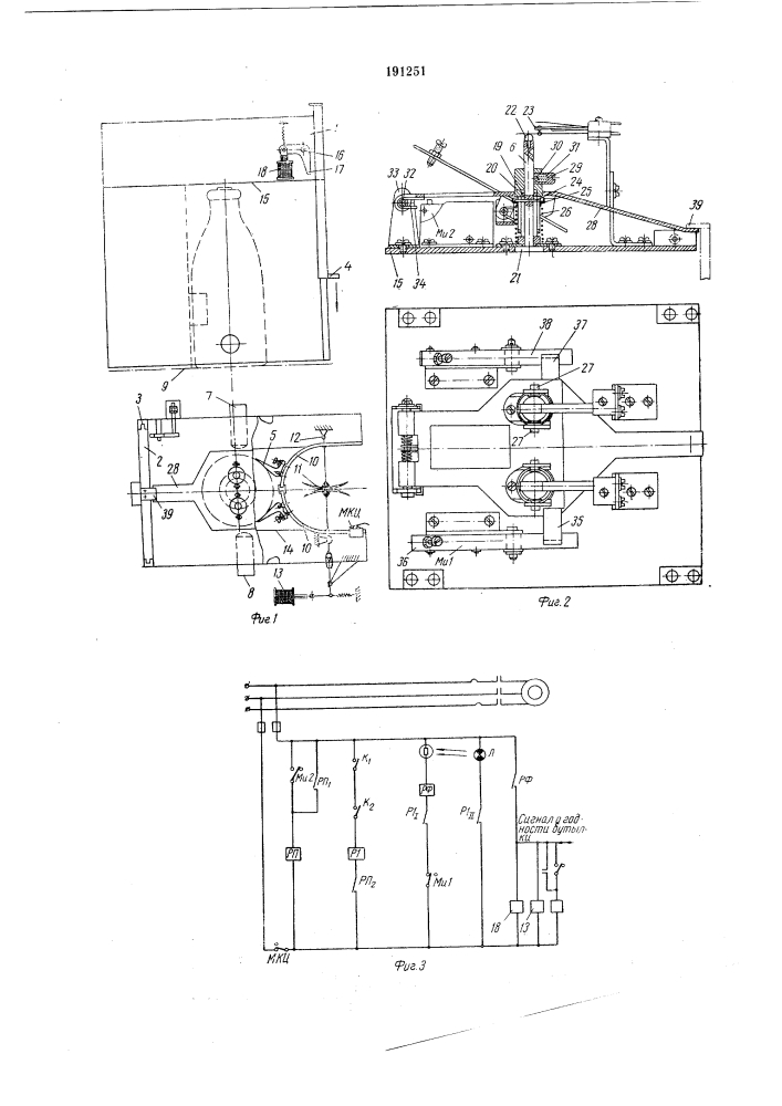 Патент ссср  191251 (патент 191251)