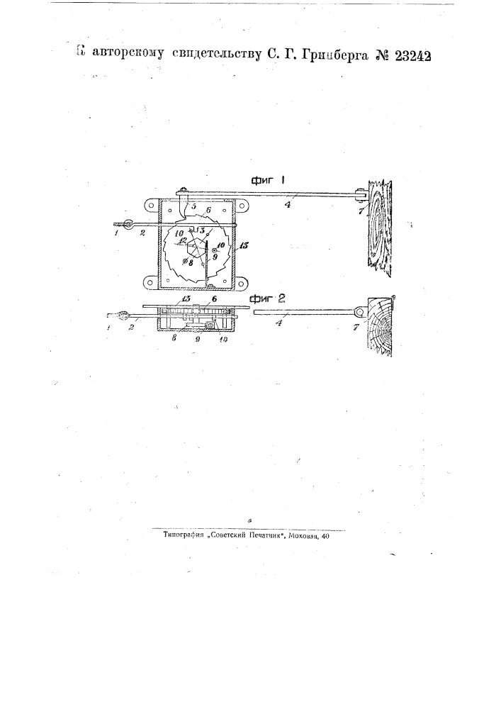 Приспособление для автоматического промывания клозета при двукратном открывании двери уборной (патент 23242)