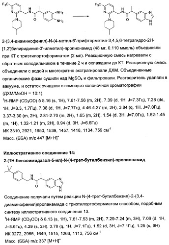 Новые лиганды ванилоидных рецепторов и их применение для изготовления лекарственных средств (патент 2498982)