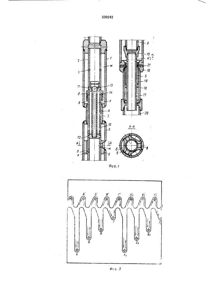Устройство для одновременно раздельной эксплуатации двух пластов одной скважины (патент 330242)