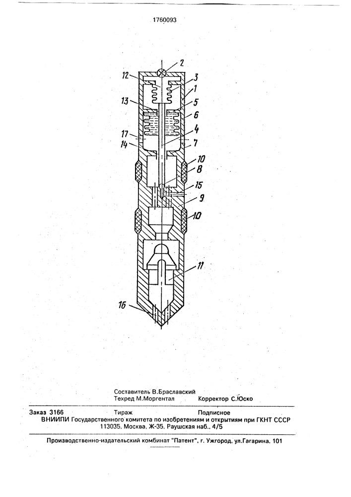 Газлифтный клапан (патент 1760093)