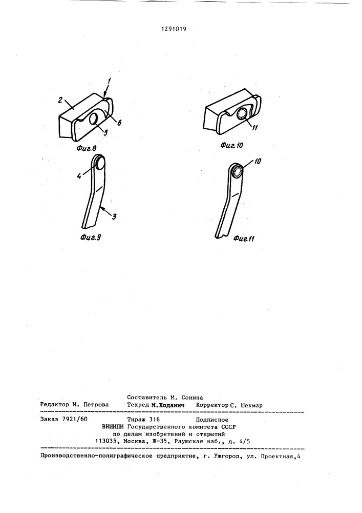 Зубная щетка (патент 1291019)