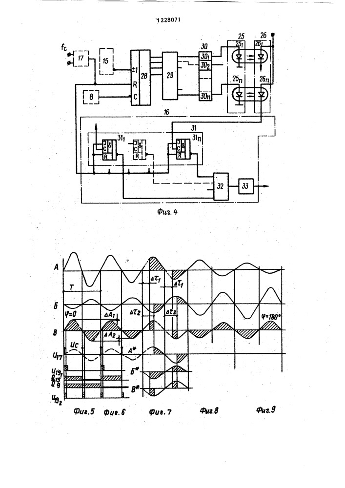 Следящий электропривод для разметки шкал (патент 1228071)