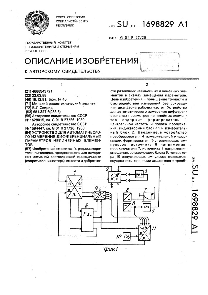 Устройство для автоматического измерения дифференциальных параметров нелинейных элементов (патент 1698829)