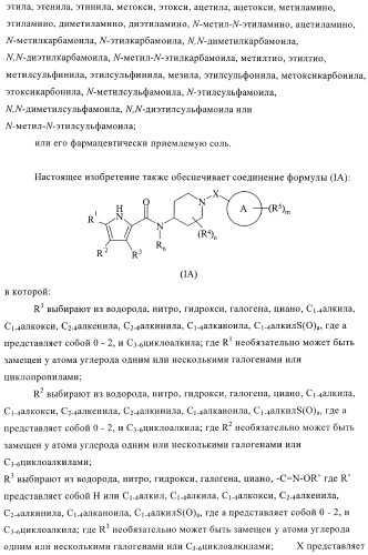 Антибактериальные производные пиперидина (патент 2424240)