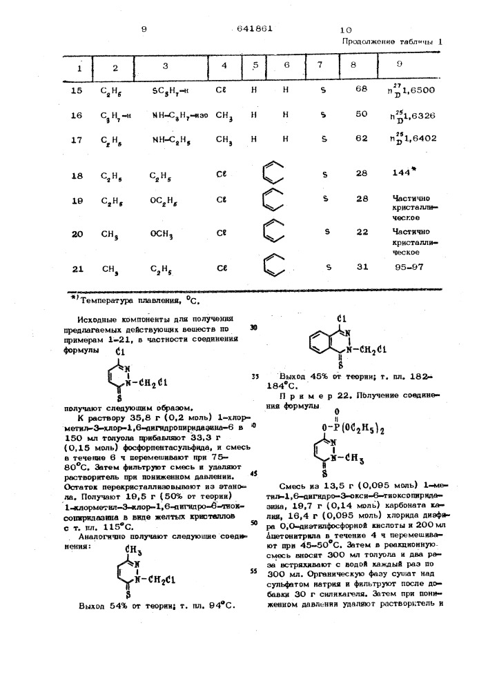 Инсектоакарицидонематоцидное средство (патент 641861)