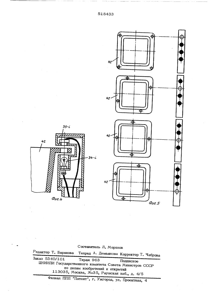 Полуавтоматический распределительный конвейер (патент 518433)