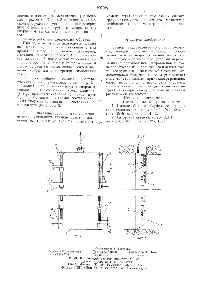 Затвор гидротехнического сооружения (патент 897927)