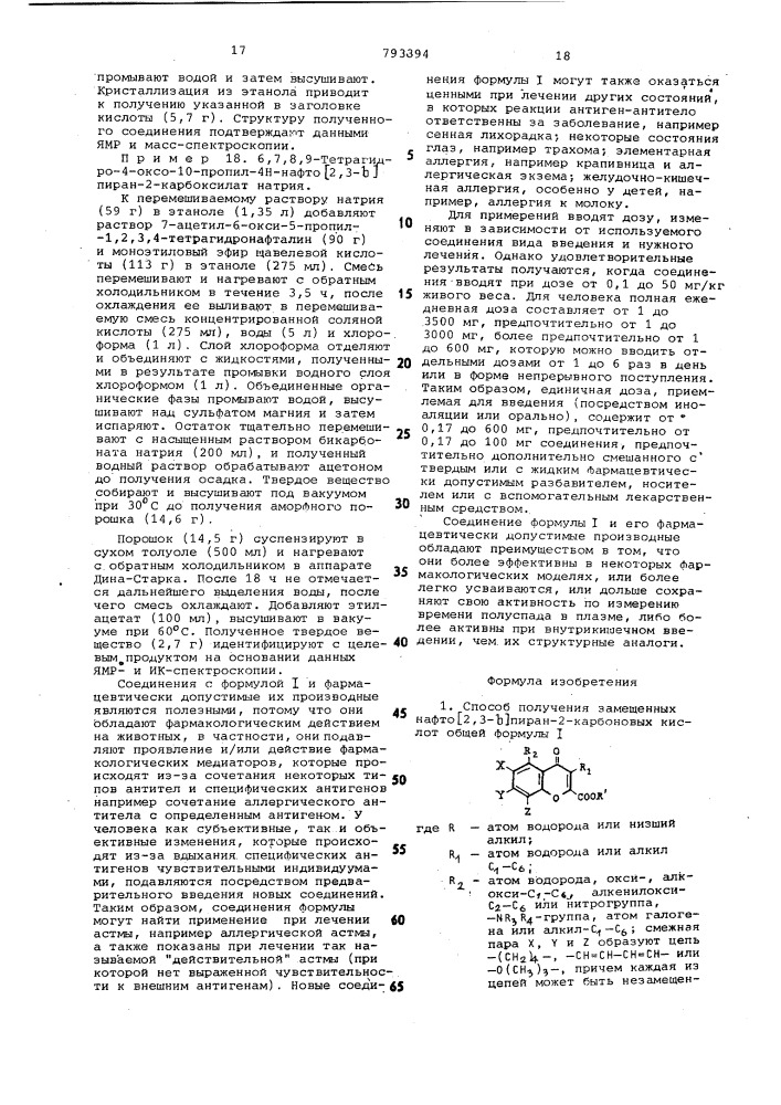 Способ получения замещенных нафто (2,3-в)пиран-2-карбоновых кислот или их солей (патент 793394)