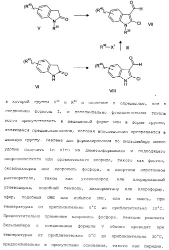 Циклические индол-3-карбоксамиды, их получение и их применение в качестве лекарственных препаратов (патент 2485102)