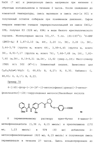 Соединения ингибиторы vla-4 (патент 2264386)