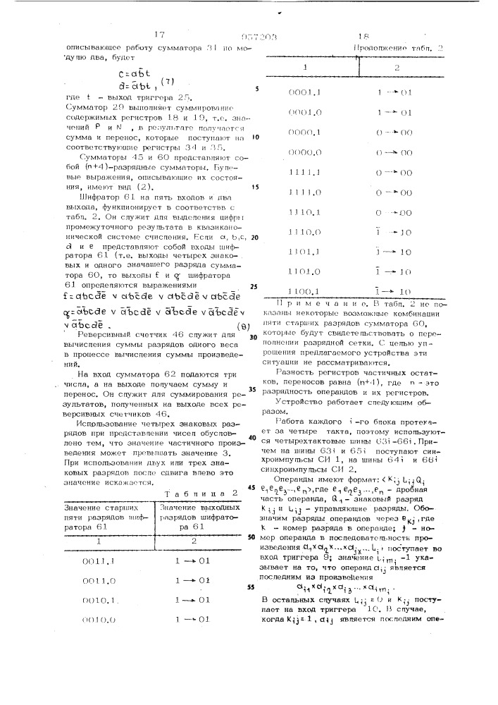 Вычислительное устройство (патент 957203)