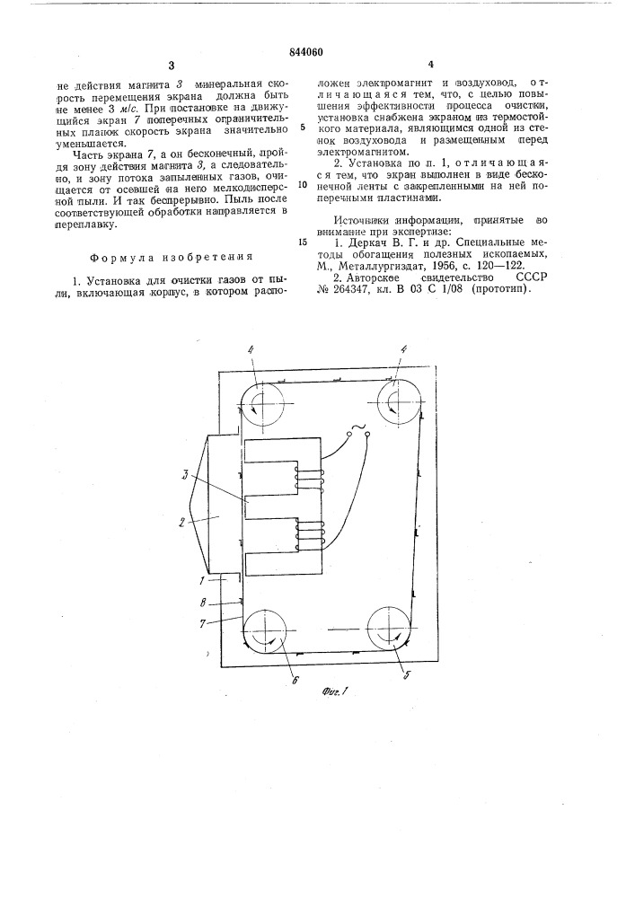 Установка для очистки газов от пыли (патент 844060)
