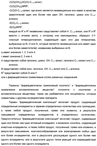 Алкилциклогексиловые эфиры дигидротетраазабензоазуленов (патент 2510397)