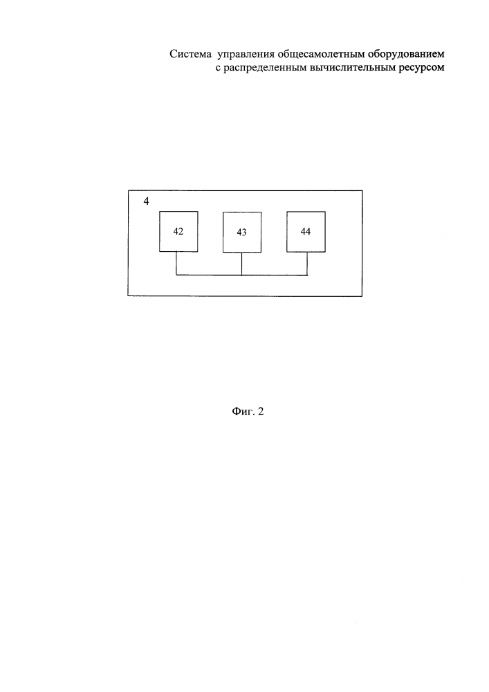 Система управления общесамолетным оборудованием с распределенным вычислительным ресурсом (патент 2631092)