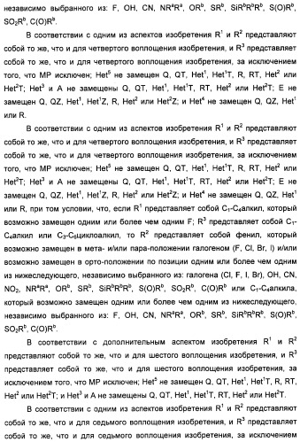 Неанилиновые производные изотиазол-3(2н)-он-1,1-диоксидов как модуляторы печеночных х-рецепторов (патент 2415135)