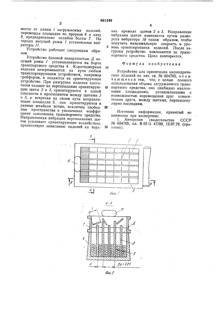 Устройство для ориентации цилиндрических изделий (патент 861249)