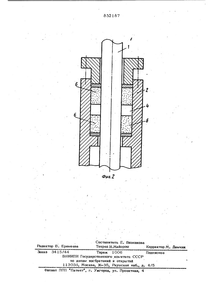 Жидкометаллическое уплотнение (патент 832187)