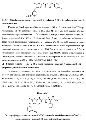 Моноциклические гетероциклы, ингибирующие киназу (патент 2350603)