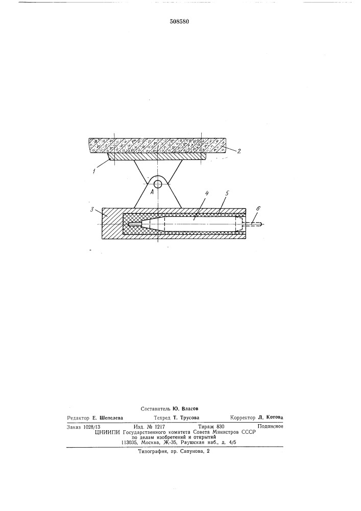 Стенд для испытания пневматическихмашин ударного действия (патент 508580)
