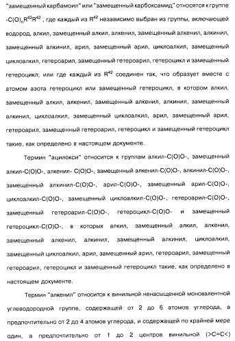 Соединения пирроло- и тиазолопиридина (варианты) и фармацевтическая композиция на их основе (патент 2461557)