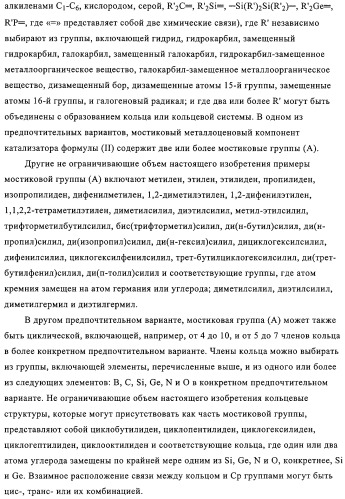 Способ получения фторированных катализаторов (патент 2312869)