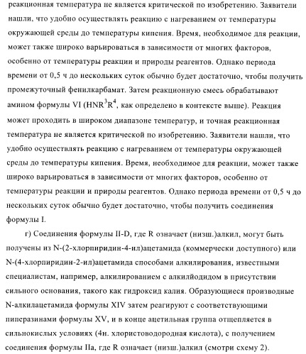 Производные пиперазинилпиридина в качестве агентов против ожирения (патент 2386618)