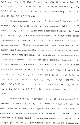 Соединения ингибиторы vla-4 (патент 2264386)