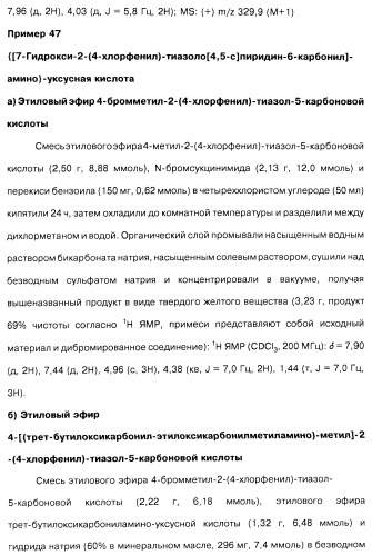 Соединения пирроло- и тиазолопиридина (варианты) и фармацевтическая композиция на их основе (патент 2461557)