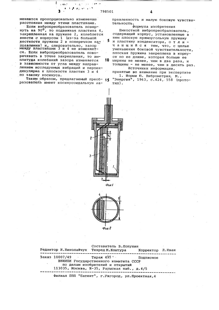 Емкостной вибропреобразователь (патент 798501)