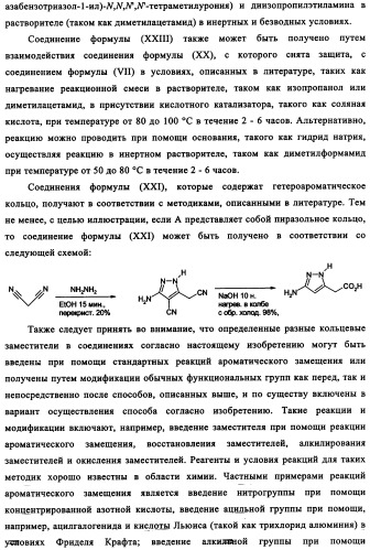 Производные фосфонооксихиназолина и их фармацевтическое применение (патент 2357971)