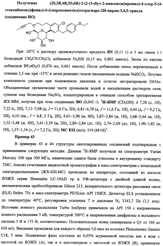 Бензиловые производные гликозидов и способы их применения (патент 2492175)