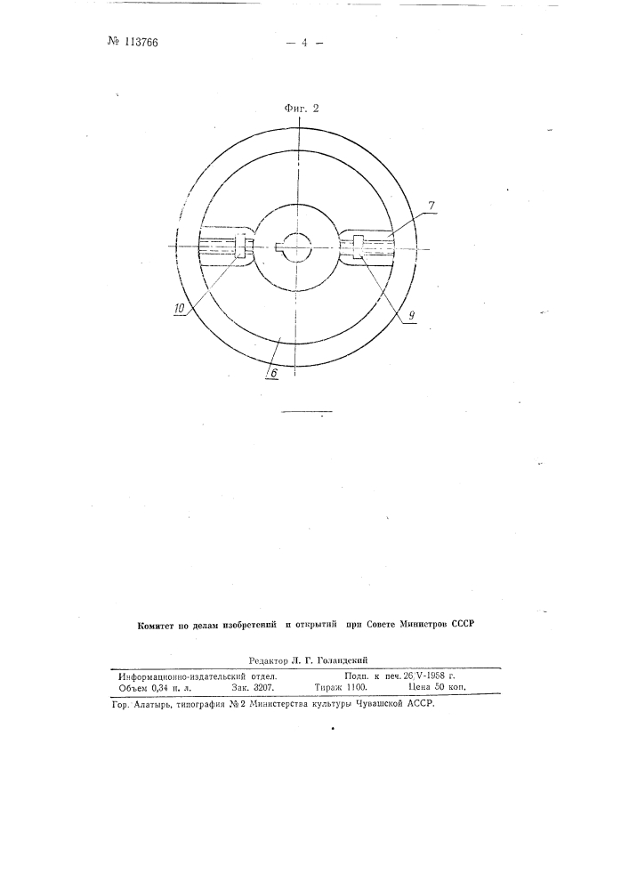 Центробежный вибратор для вибрационных испытательных стендов (патент 113766)