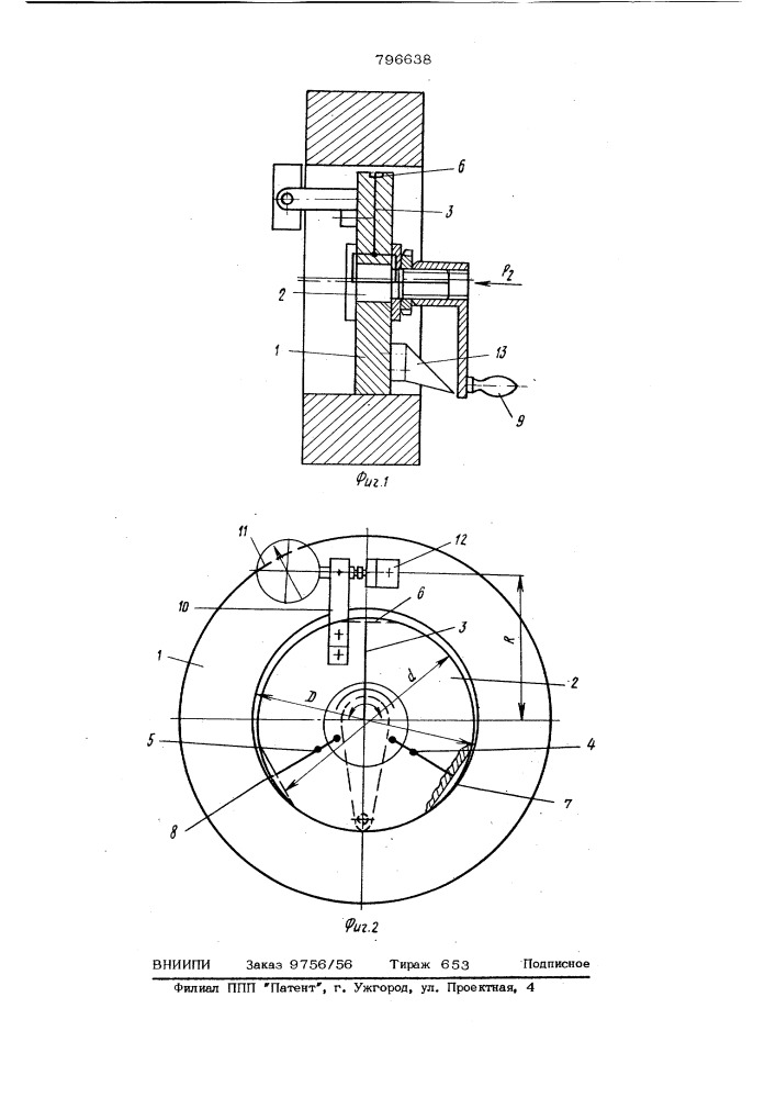 Устройство для измерения диаметровотверстий методом обкатывания (патент 796638)
