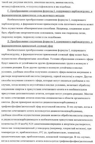 Диаминотиазолы, обладающие свойствами ингибитора циклин-зависимой киназы 4 (патент 2311414)